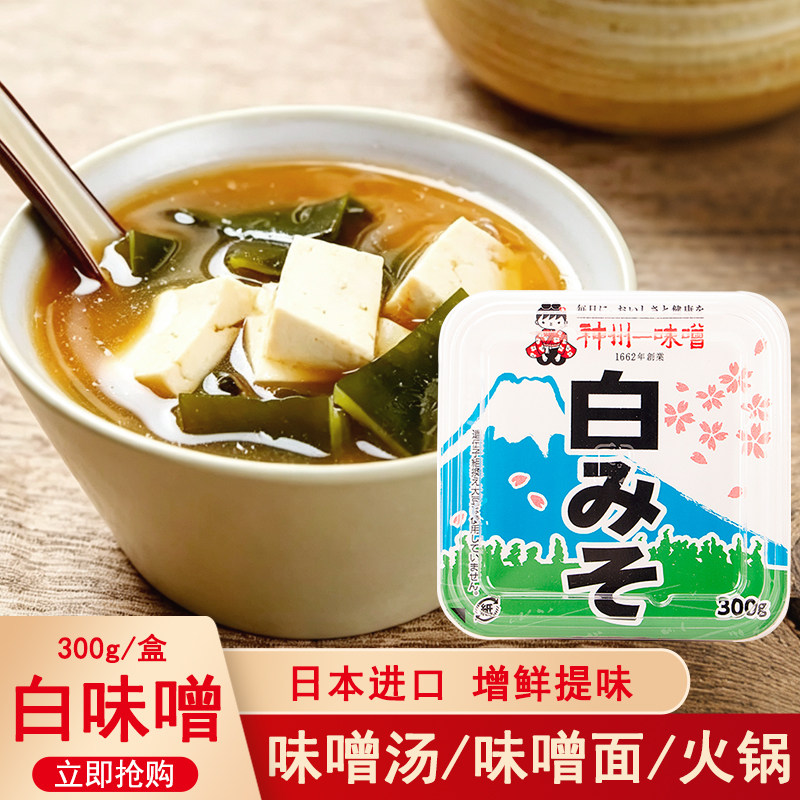 日本进口神州一白味噌黄豆酱汤料