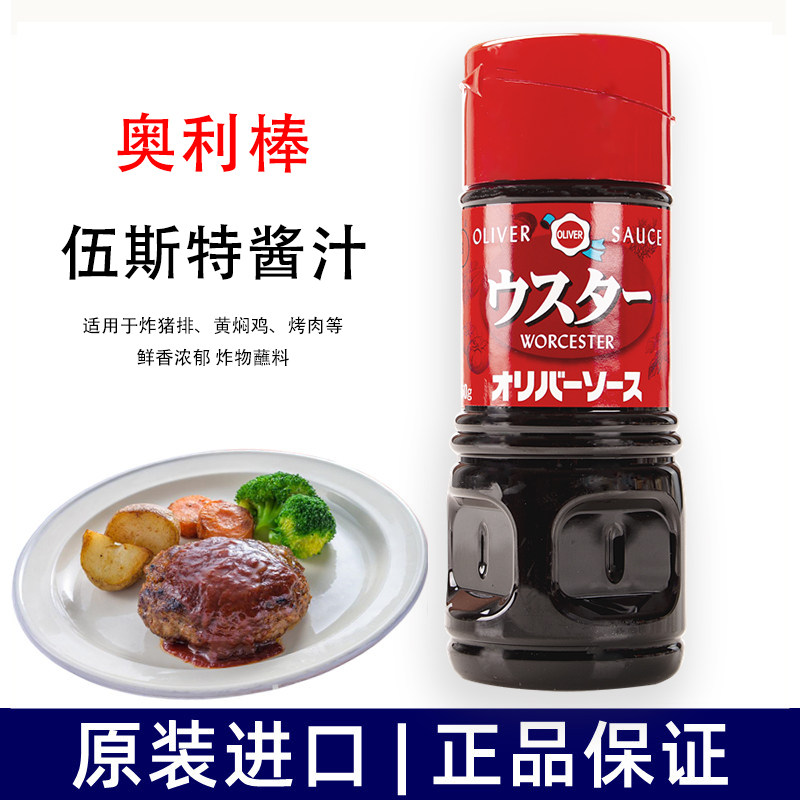 日本进口奥利棒伍斯特酱猪扒酱汁图片