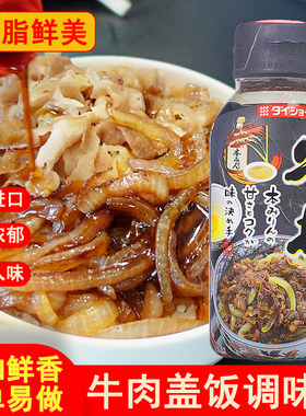 日本进口大逸昌牛丼汁肥牛盖饭汁大昌牛井牛肉饭酱汁盖浇饭烧烤酱
