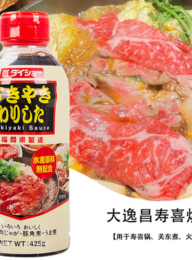 日本进口大逸昌寿喜烧汁425g日式寿喜锅调味酱油火锅汤底料蘸料汁