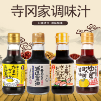 日本進口寺岡家拌飯醬油柚子醋汁