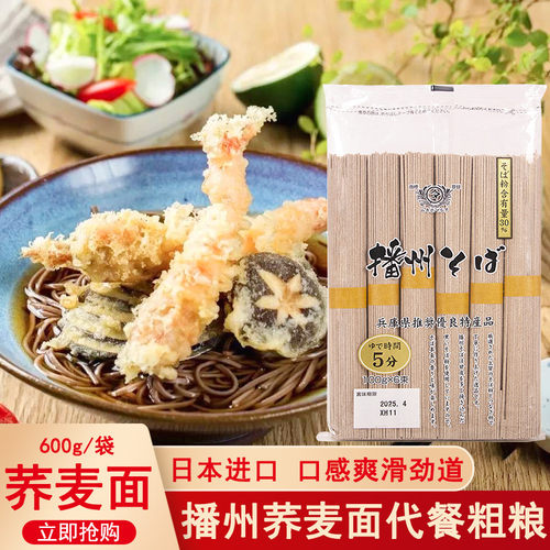 日本进口田靡制面播州荞麦面600g