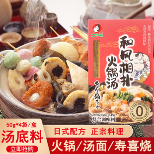 大多福和风相扑火锅汤底200g日式关东煮寿喜锅烧底料水煮菜高汤料