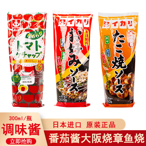 日本进口锚牌大阪烧章鱼烧番茄酱