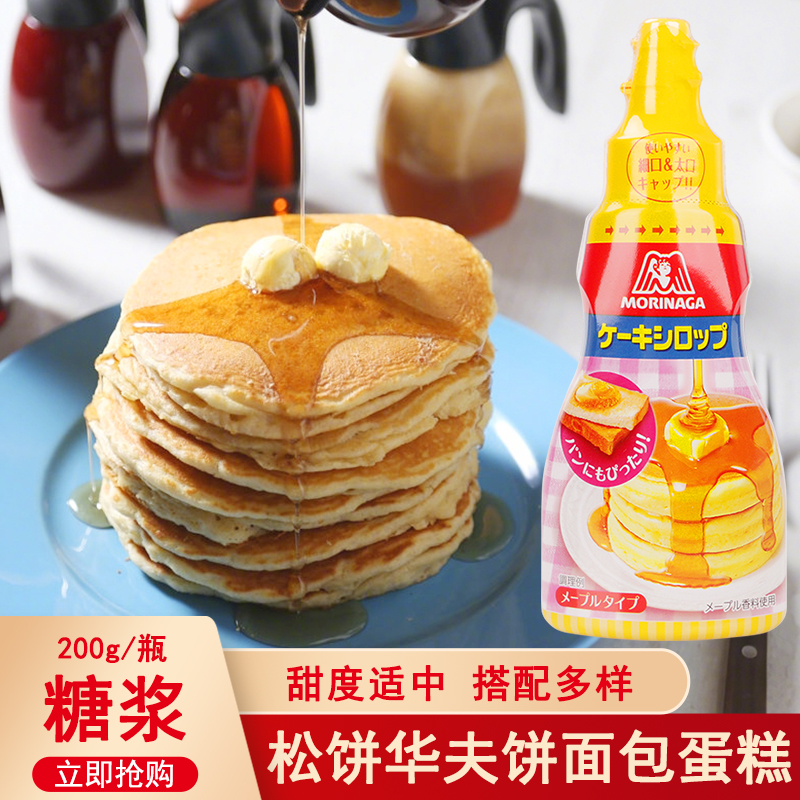 日本进口森永糖浆焦糖酱点心调味
