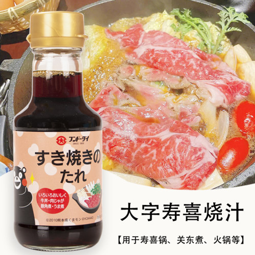 日本进口大字寿喜烧调味汁150ml