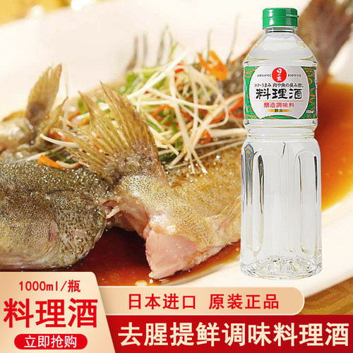 日本进口日出寿料理清酒火锅调味