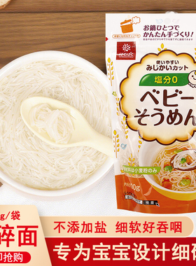日本进口hakubaku黄金大地宝宝碎碎面条婴幼儿童营养无添加非辅食
