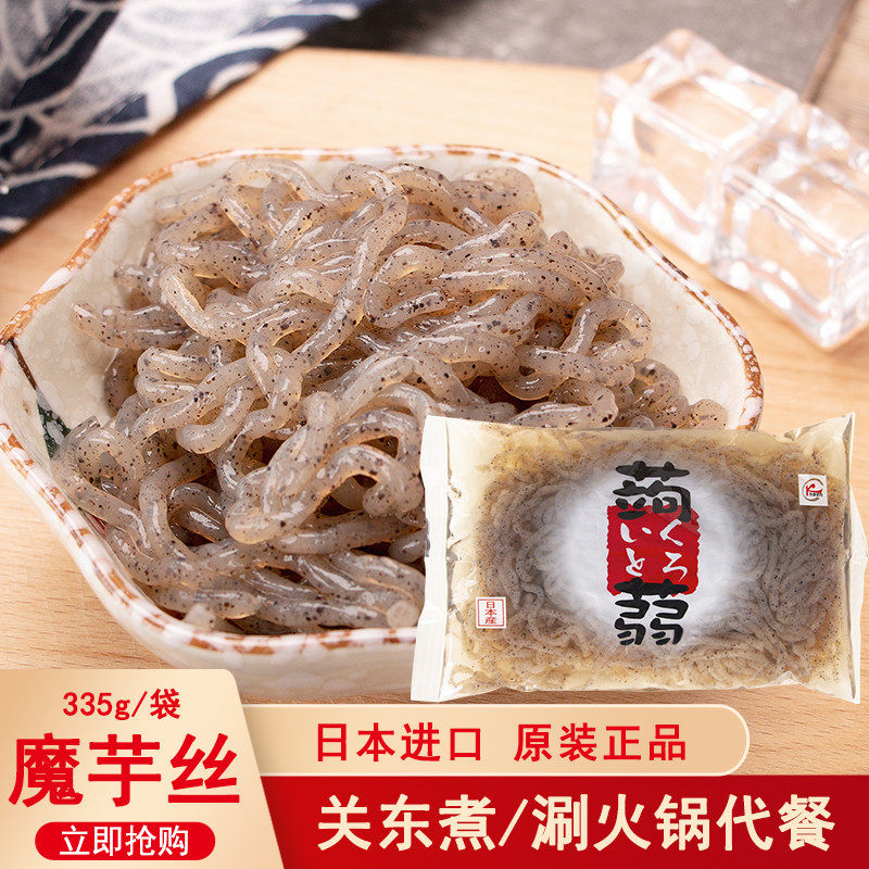 日本进口片冈黑魔芋丝335g即食魔芋丝面关东煮涮火锅配菜代餐食品