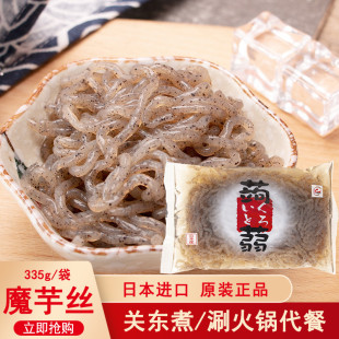 日本进口片冈黑魔芋丝335g即食魔芋丝面关东煮涮火锅配菜代餐食品