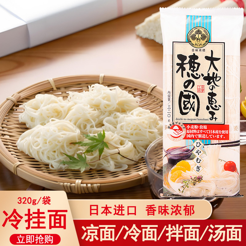 日本进口葵食品冷挂面320g凉拌面