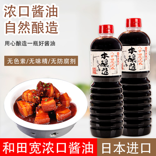 日本进口和田宽浓口酱油1L寿喜烧