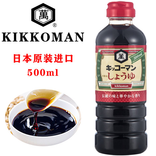 日本进口万字浓口酱油500ml老抽