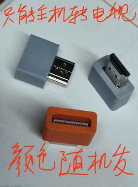 小米分体主机MiPort转接头转HDMI线/用于3/3S/全景声主机连接线