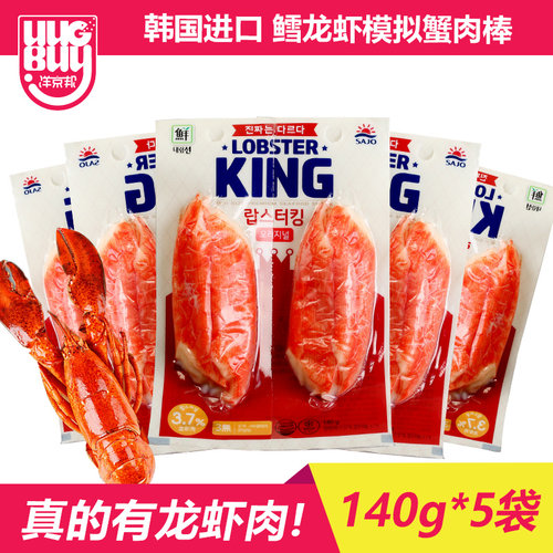 思潮大林龙虾140g*5袋模拟蟹肉棒