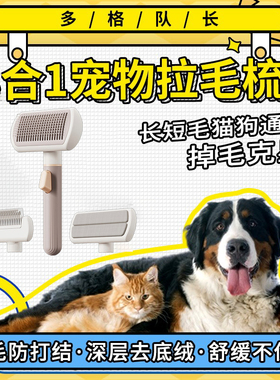 VOOCOO蔚刻长短毛三合一替换猫咪梳子去浮毛梳毛狗狗刮毛神器宠物