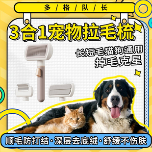 VOOCOO蔚刻长短毛三合一替换猫咪梳子去浮毛梳毛狗狗刮毛神器宠物