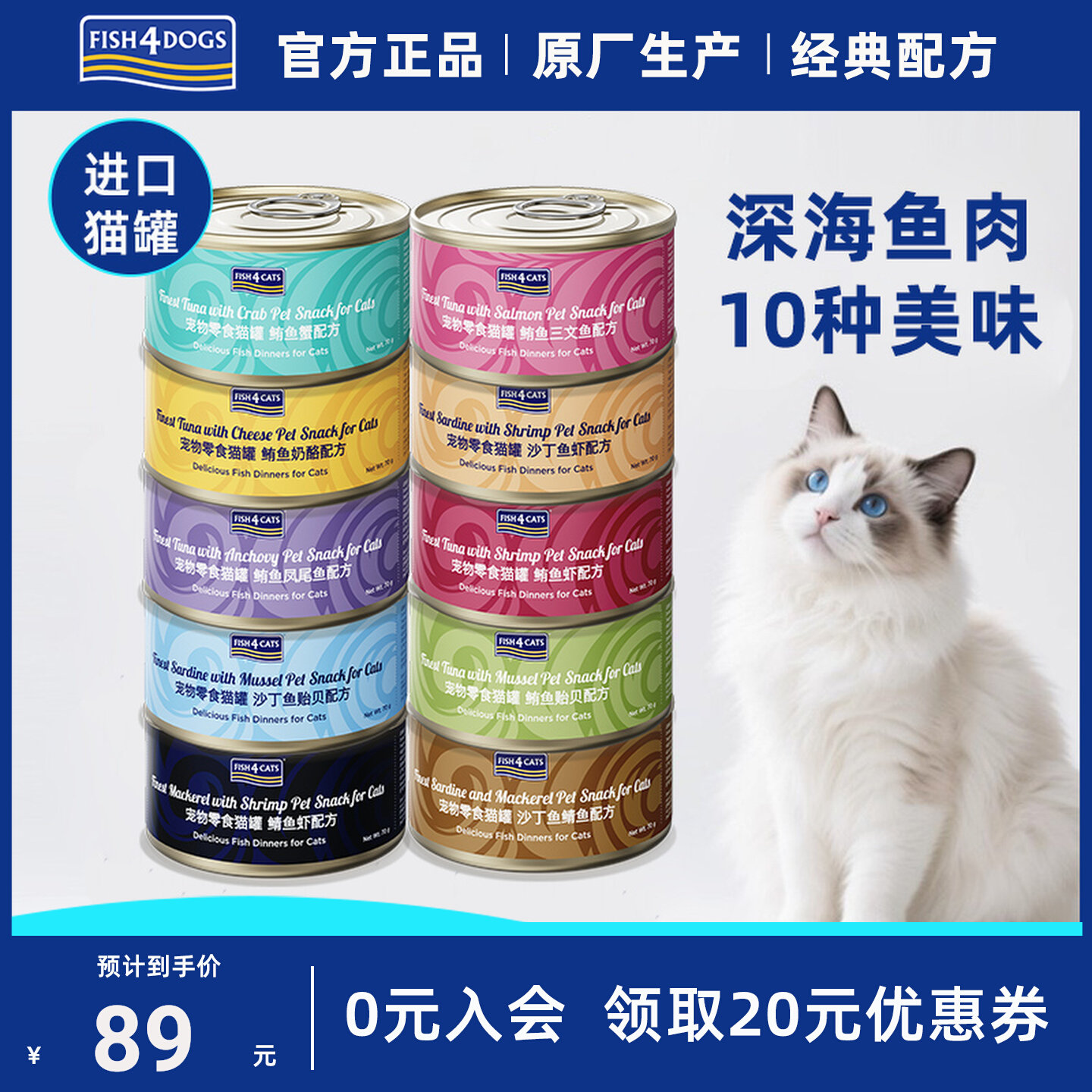 fish4cats猫罐fish4pets整箱猫罐