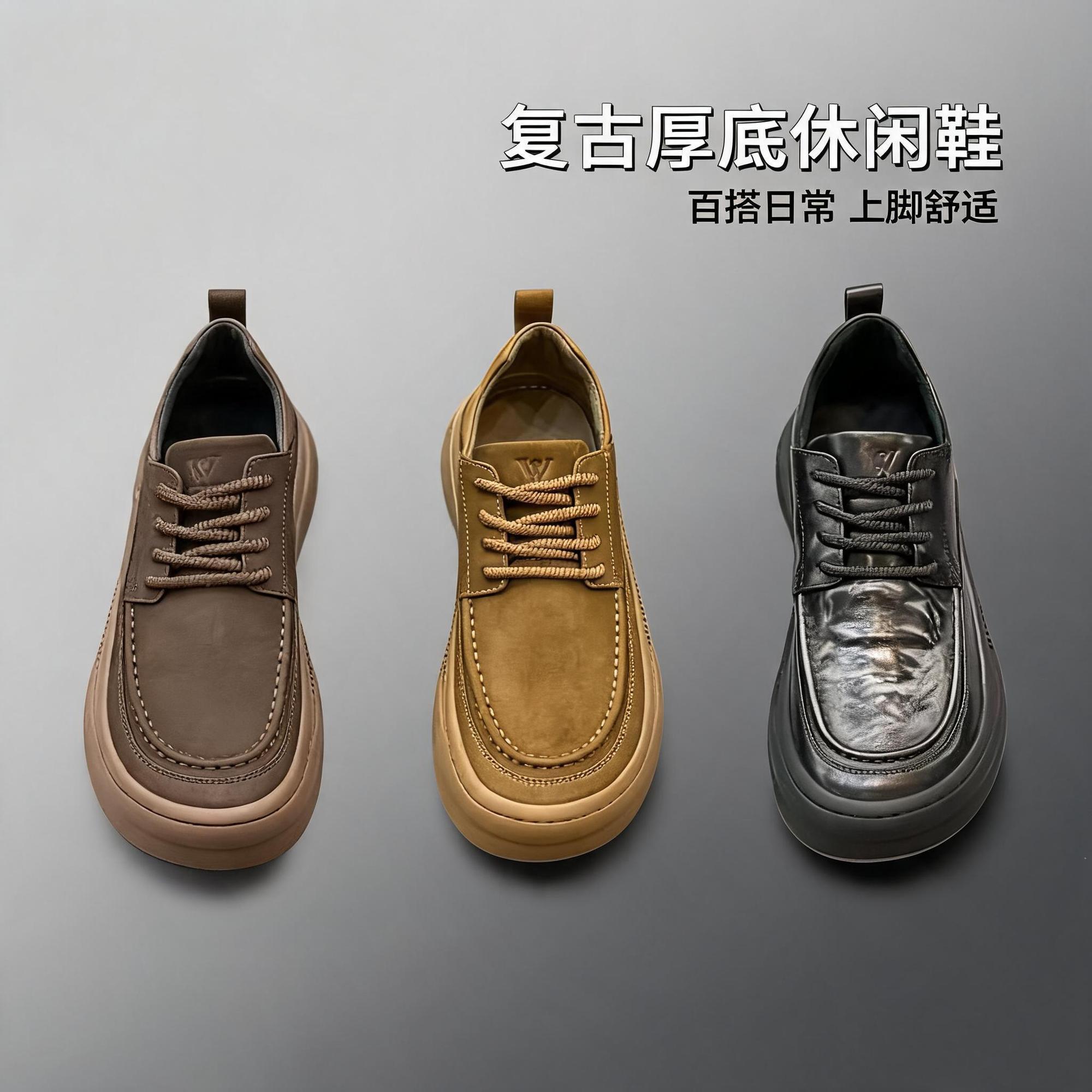 大头厚底休闲男鞋,细腻磨砂质感粗绳鞋带,简约通勤增高潮流板鞋