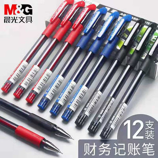 晨光OPUSS黑水晶系列水笔 财务记账细笔0.38mm 全针管顺滑笔63201