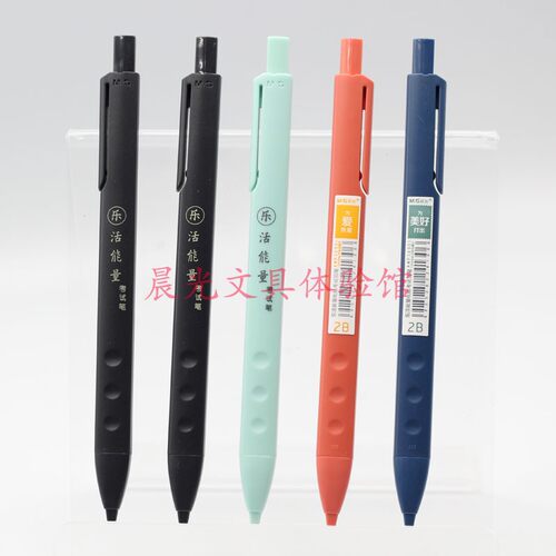 晨光学生用高考专业涂卡铅笔包邮