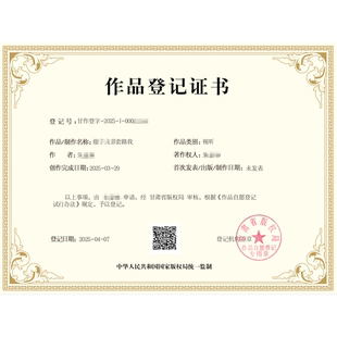 加急版权登记 视频 短剧 漫剧 视听版权 著作权申请注册