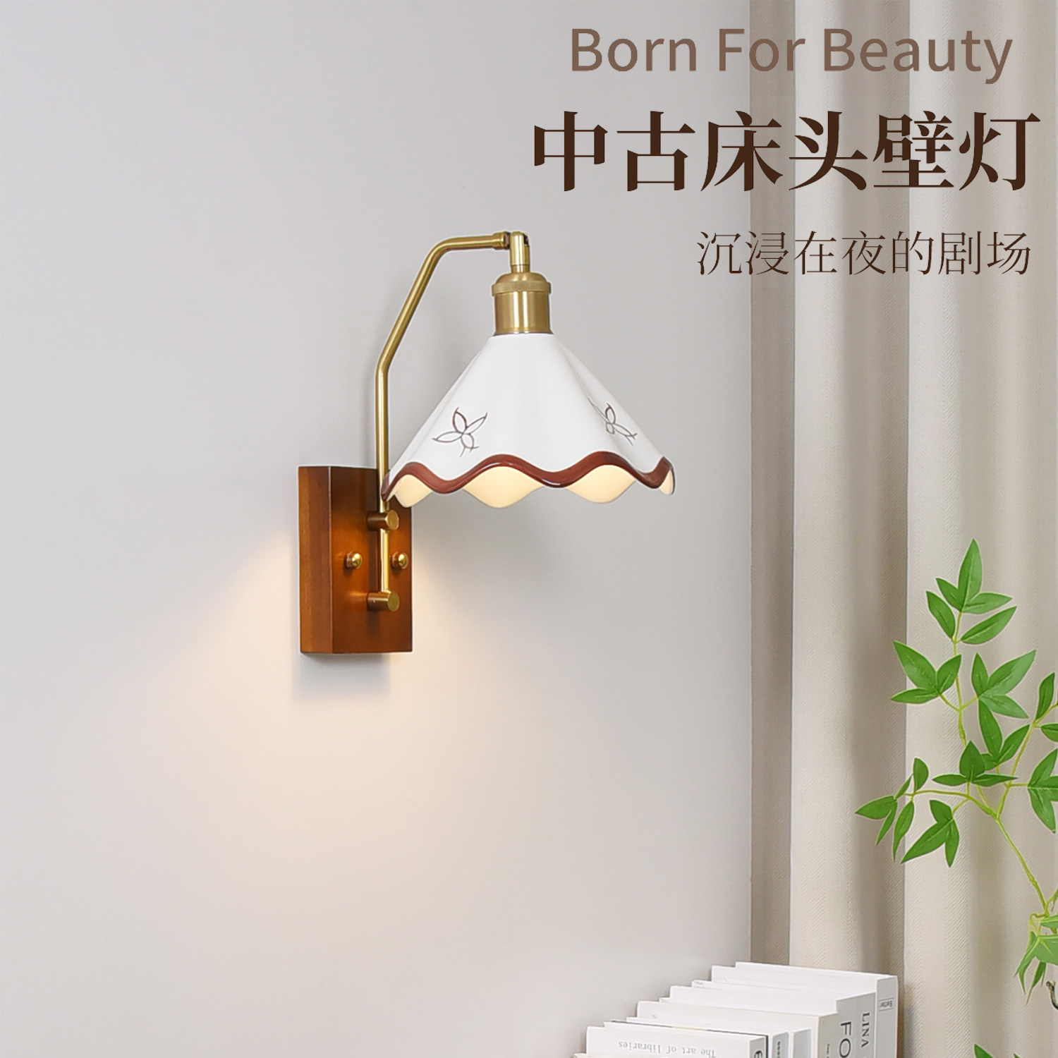 陶瓷壁灯中古风实木客厅墙壁灯法式复古楼梯过道走廊主卧室床头灯