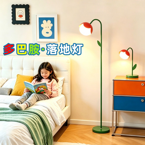 【2026新款】多巴胺小红花落地灯
