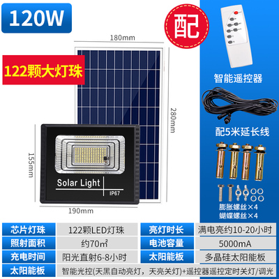 太阳能灯家用室内户外庭院灯超亮人体感应分体式投光灯大门口路l.