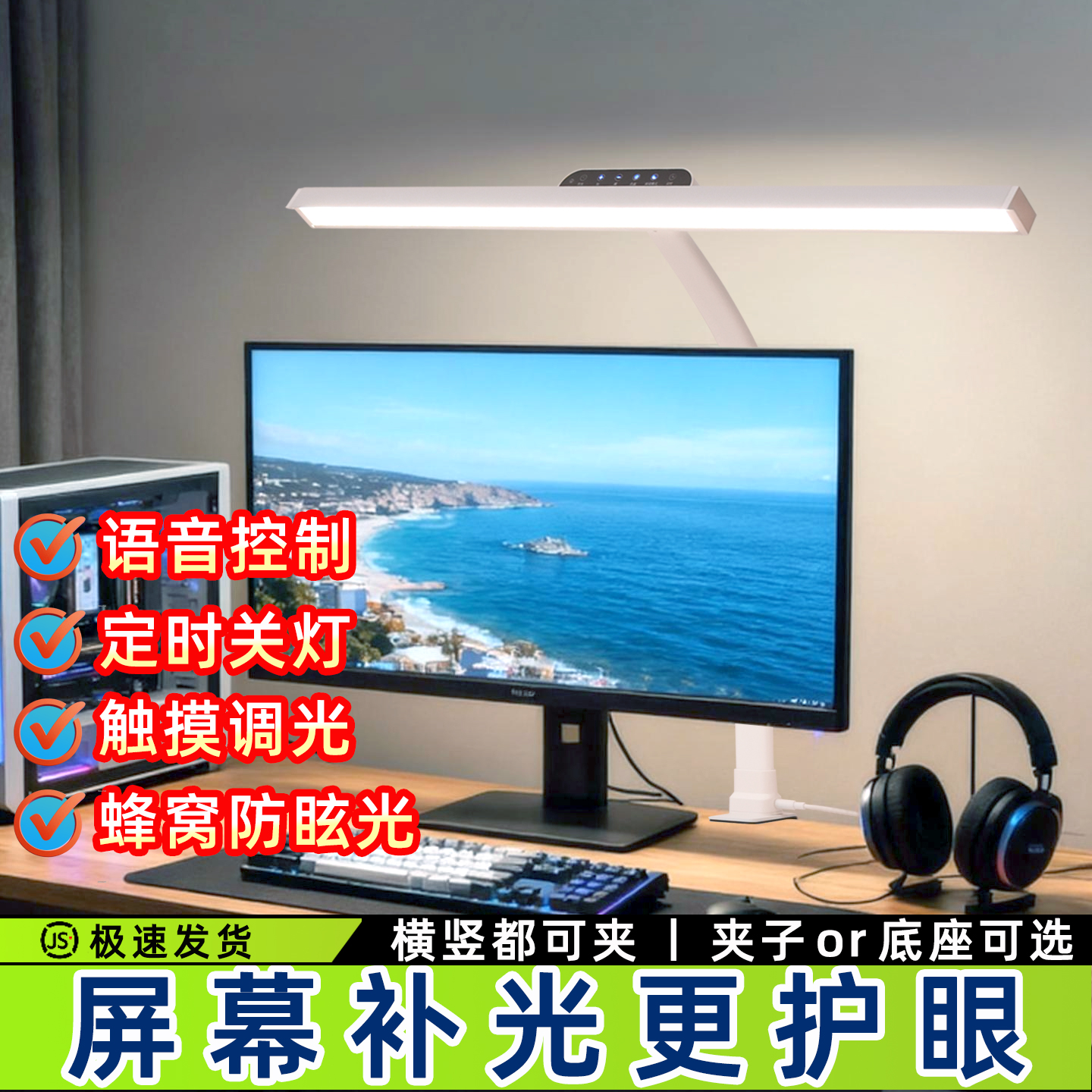 电脑专用台灯丨工作学习一灯多用