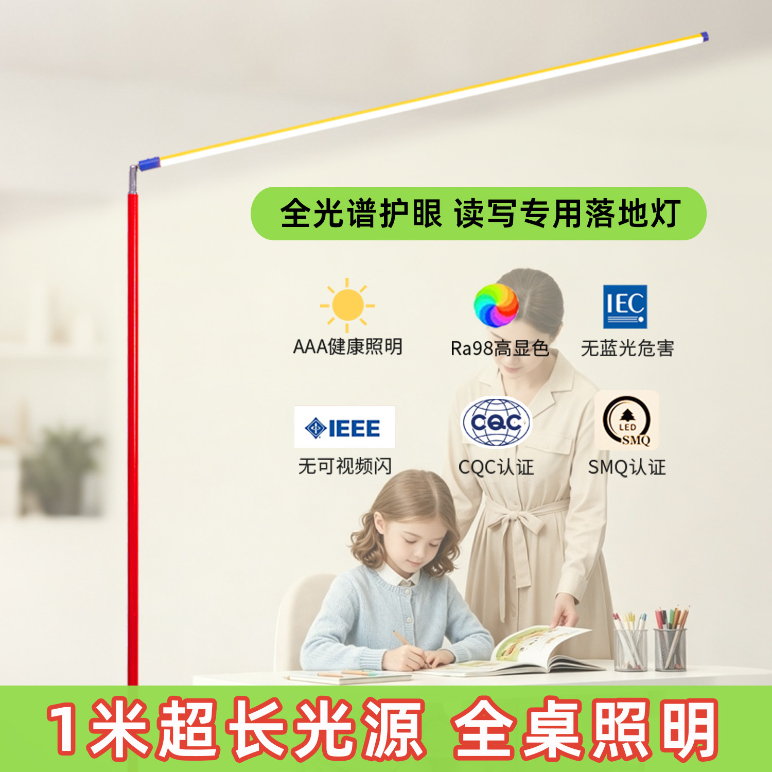多巴胺全光谱护眼学习专用落地灯图片