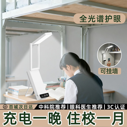 【中科院推荐】3C认证折叠台灯