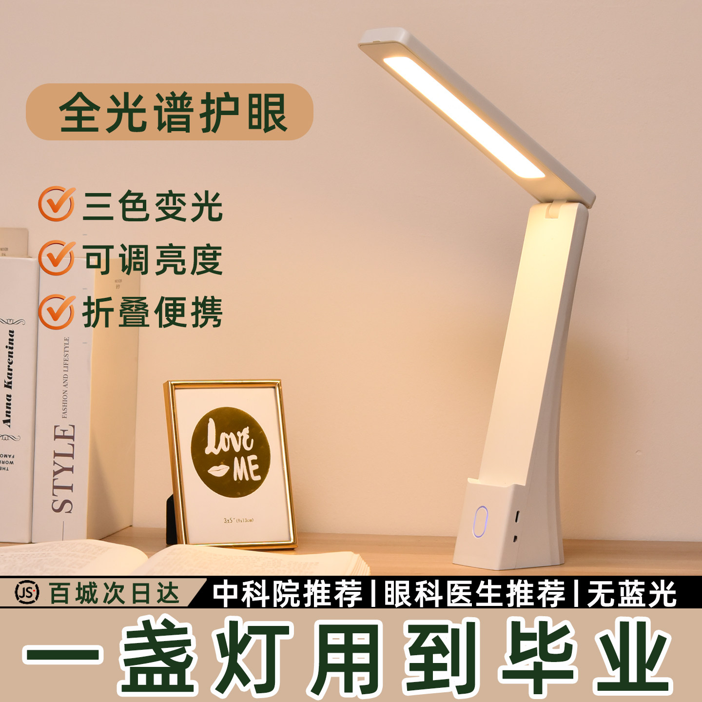 台灯学习专用护眼灯宿舍便携式充电折叠灯小学生写作业看书阅读灯