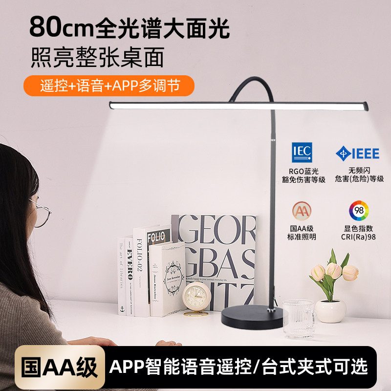 台灯护眼学习专用儿童阅读钢琴无影学生书桌电脑屏幕全光谱夹子灯