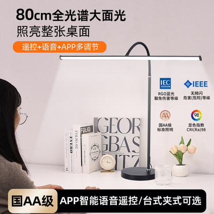 台灯护眼学习专用儿童阅读钢琴无影学生书桌电脑屏幕全光谱夹子灯