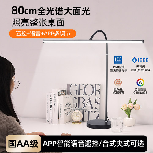 底座or夹子可选看书练琴护眼灯