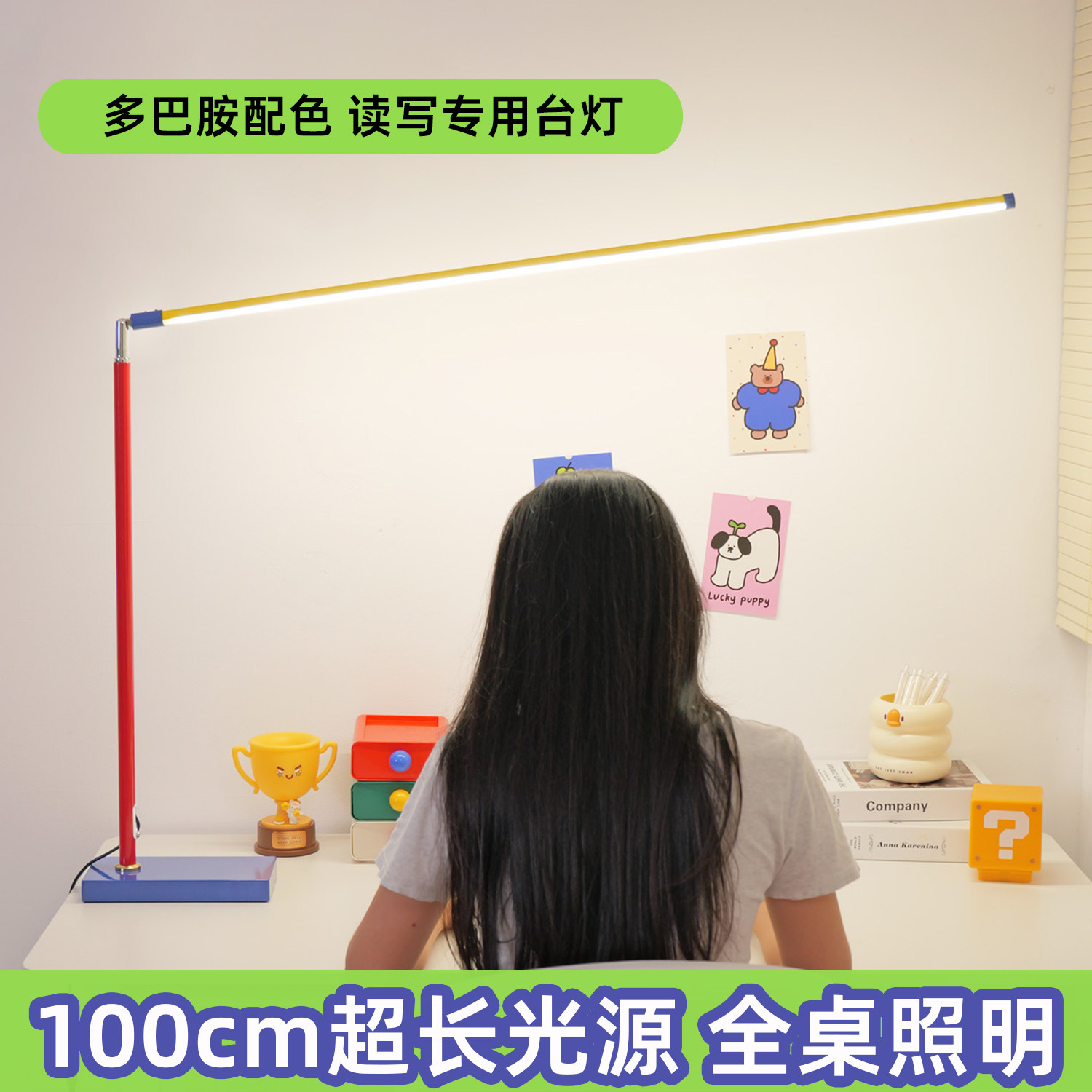多巴胺台灯护眼学习专用儿童学生宿舍书桌无影阅读灯全光谱长条灯