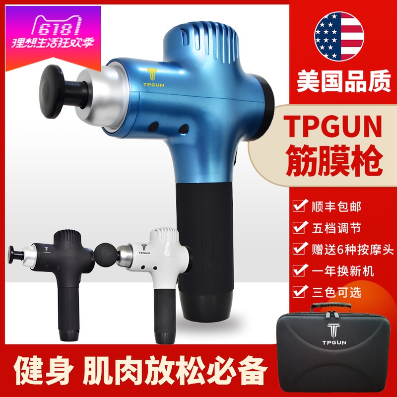 TP筋膜按摩枪肌肉深层放松理疗电动高频震动Phoenix大胡子筋膜枪|msdalam kategori sukan/Yoga/kecergasan/bekalan peminat, Yoga, peranti Yoga regangan/rak kesihatan - dari Buy2taobao.com untuk memberikan perkhidmatan ejen Taobao profesional membeli