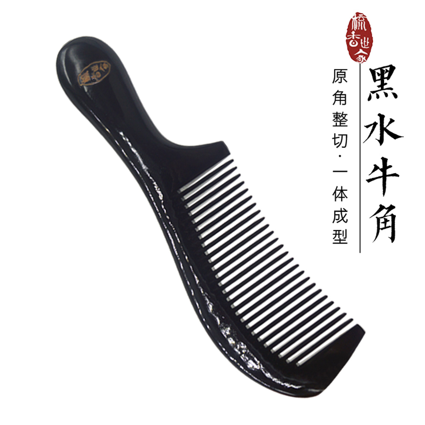 梳香世家天然黑水牛角梳子大号顺发按摩头皮送女朋友刻字创意礼物