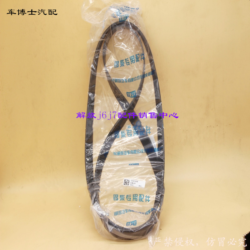 解放j6风扇皮带 解放j6皮带奥威 j6电机带空调带 发动机领航版