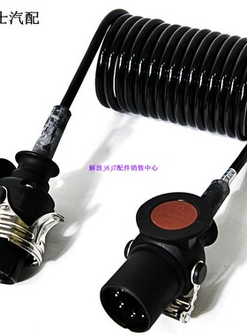 适用于解放J6PABS电源螺旋线总成 防抱死挂车线JH6挂车线插座五插