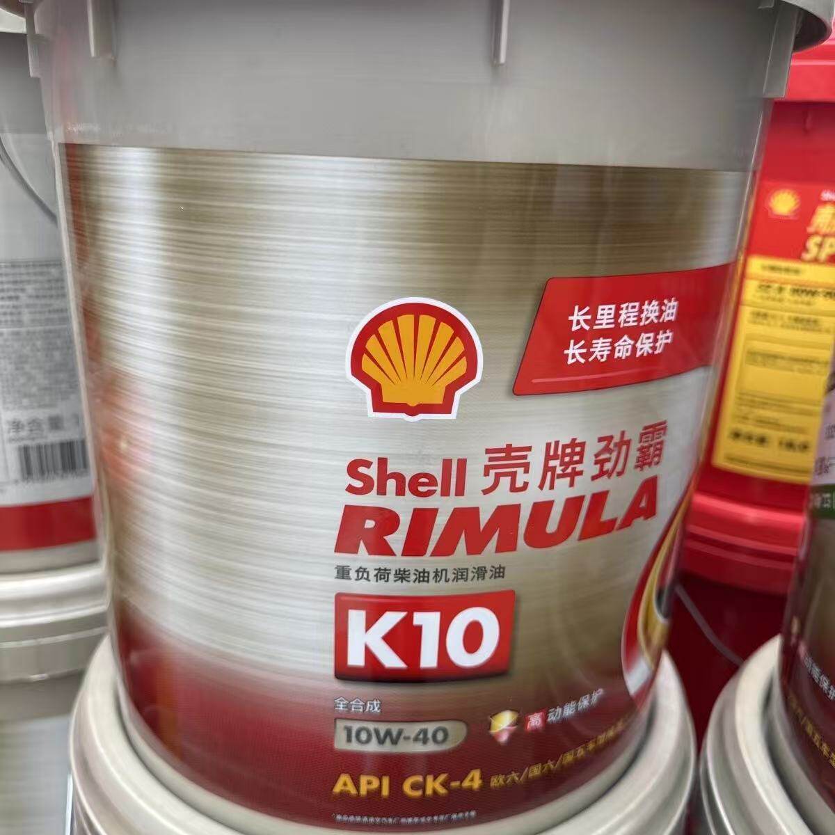 壳牌劲霸K10 重负荷柴油机润滑油CK-4 10W-40 全合成机油 18L