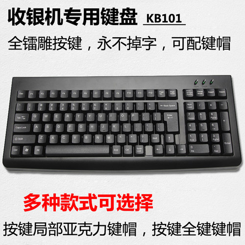 安卓键盘一体机usb专业收款机