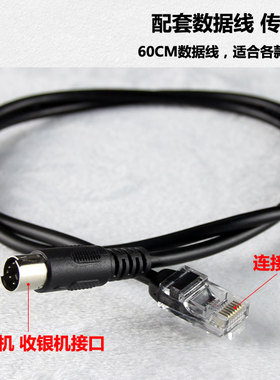 收银机pos101键盘线 pos收款机键盘线 收银机键盘型号101型 黑色