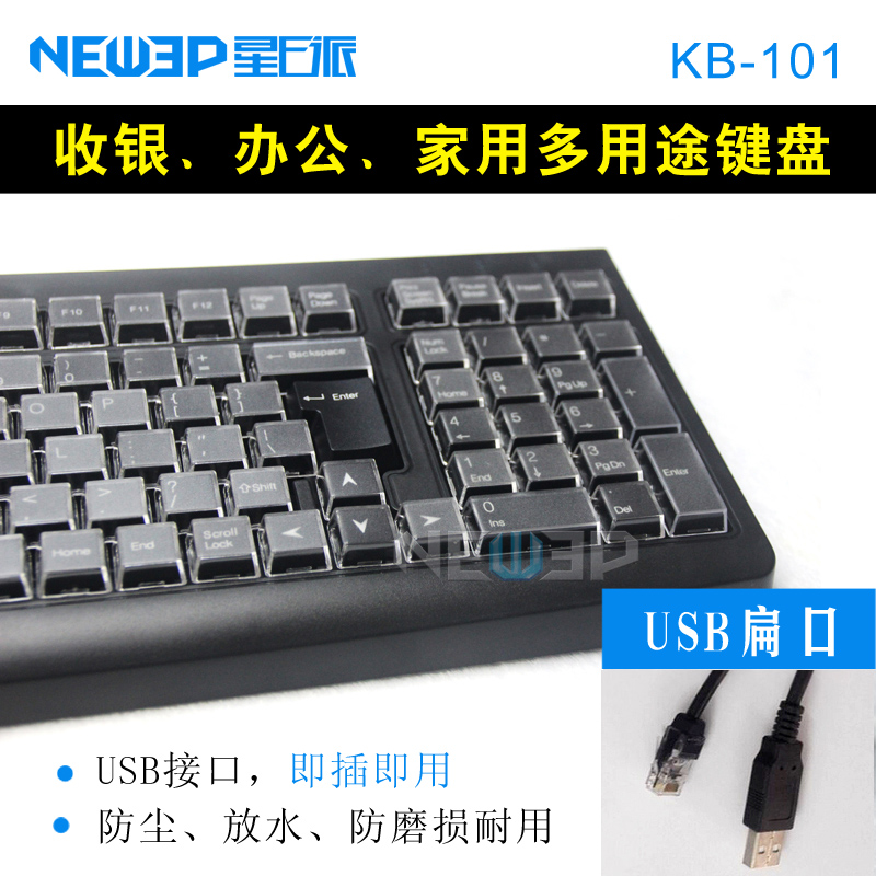 kb101收银键盘超市编程一体机