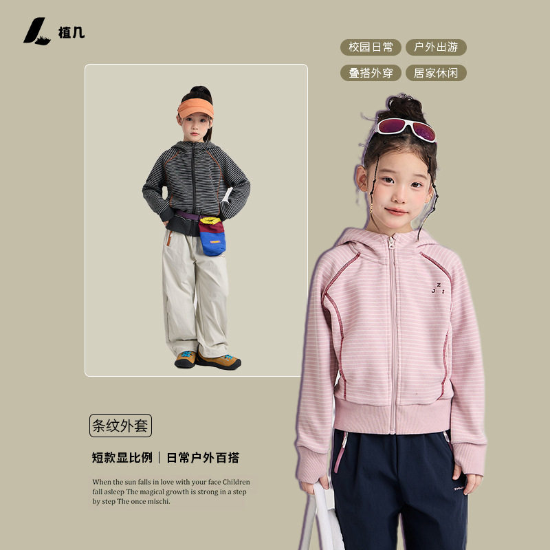 女童韩系条纹外套2026秋新款普通外套