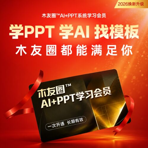 职场office办公软件教学