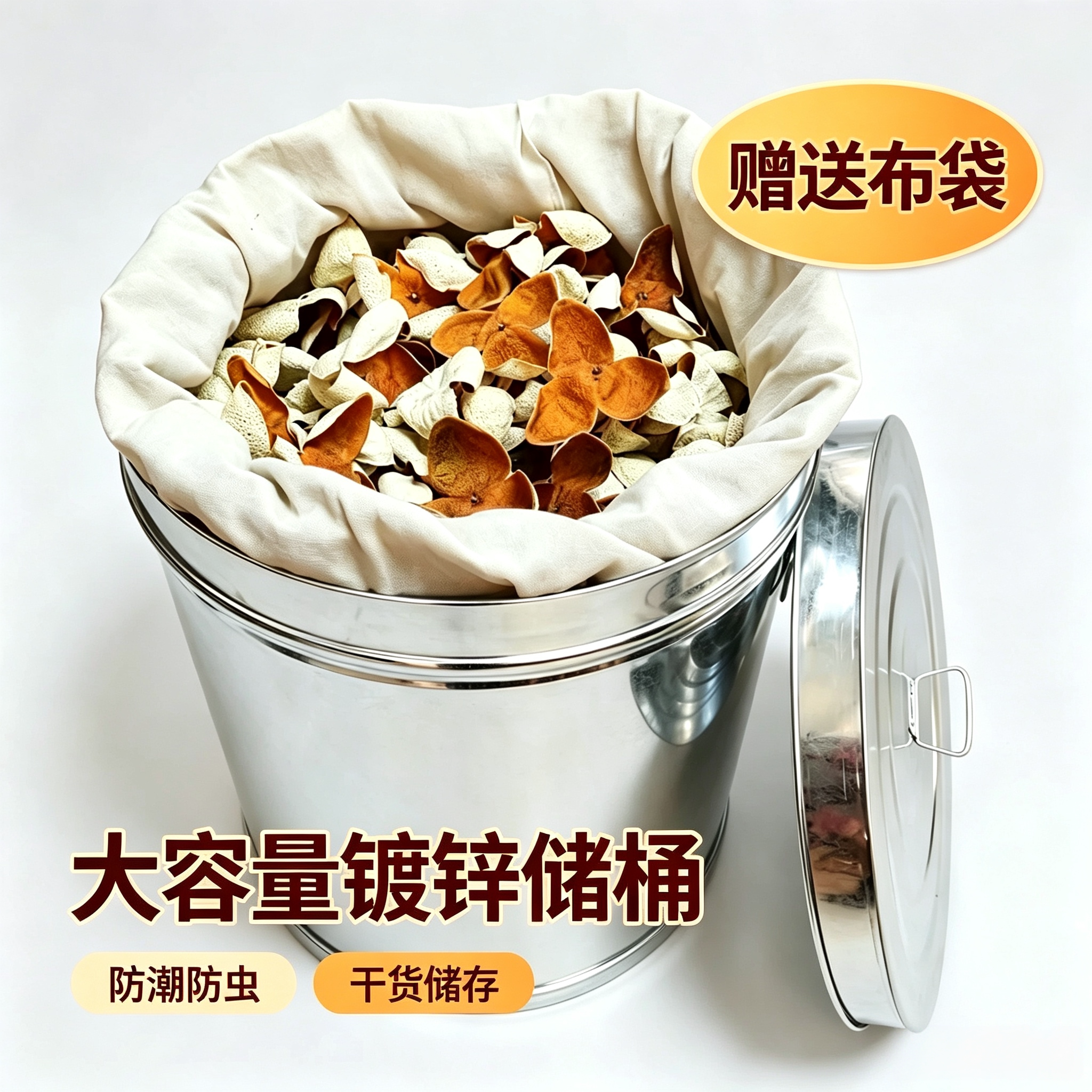 新会陈皮桶送塑料袋陈皮储存罐储物容器加厚大号陈皮铁桶陈化果皮