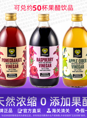 西班牙进口运动健身浓缩原浆覆盆子醋树莓醋苹果石榴醋饮料纯天然
