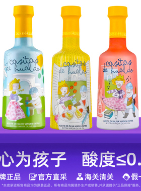 西班牙Casas De Hualdo华尔多之家生饮特级初榨儿童辅食橄榄油